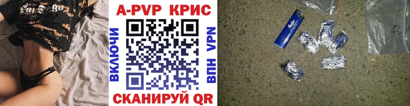 A-PVP Соль  где найти наркотики  Новозыбков 