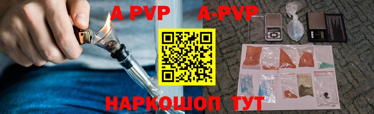 A PVP крисы CK Новозыбков
