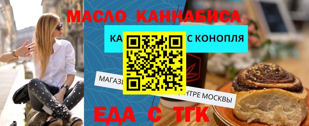 Печенье с ТГК конопля  Вход с VPN  Новозыбков 
