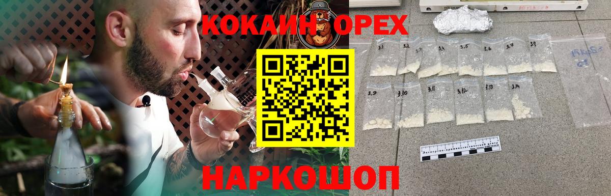 КОКАИН VHQ Новозыбков