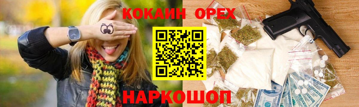 Cocaine Fish Scale  Cocaine 99%  Кокаин  Новозыбков  Вход с VPN 