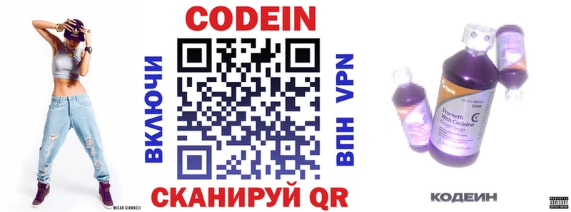 Кодеиновый сироп Lean напиток Lean (лин)  купить наркоту  Новозыбков 