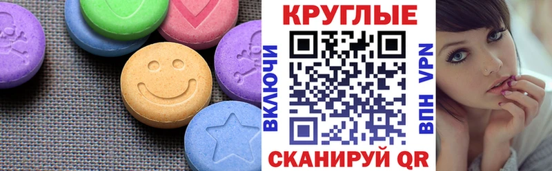 ЭКСТАЗИ круглые  как найти закладки  Новозыбков 
