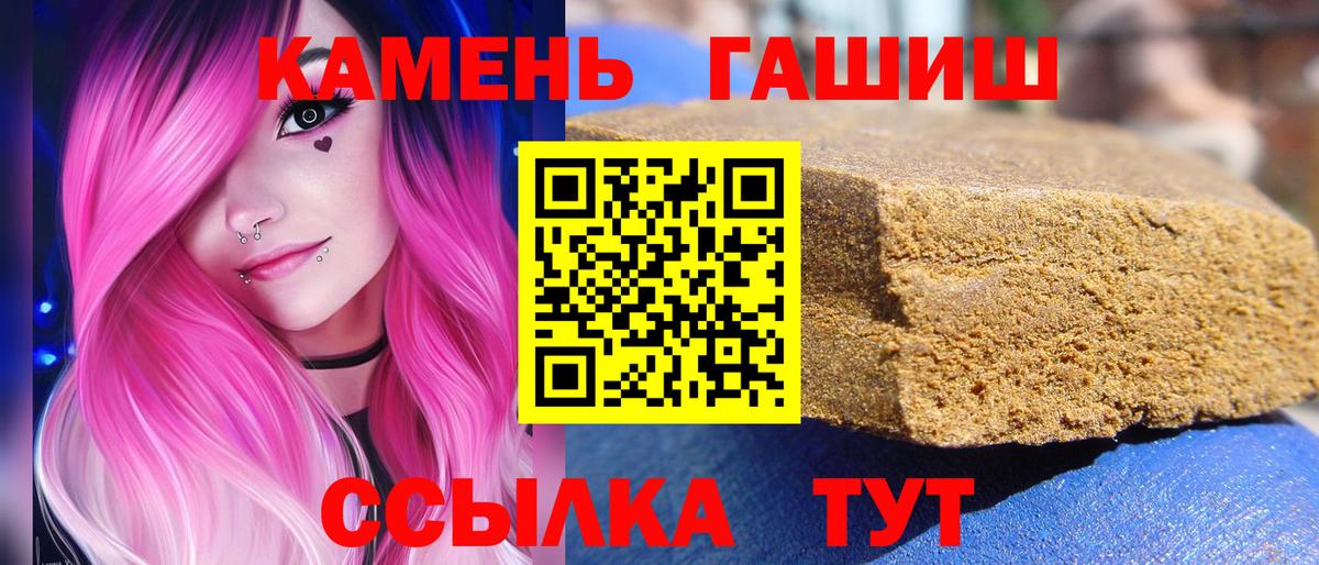 Новозыбков  ГАШ Cannabis  Вход с VPN 