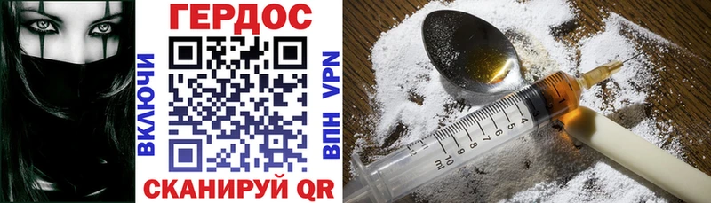 это официальный сайт  где найти   Новозыбков  ГЕРОИН Heroin 