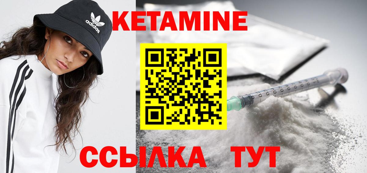 Новозыбков  Кетамин ketamine  Кетамин ketamine  Вход с VPN 