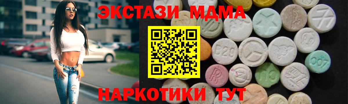 МДМА crystal  MDMA  Новозыбков  МДМА молли  Вход с VPN 