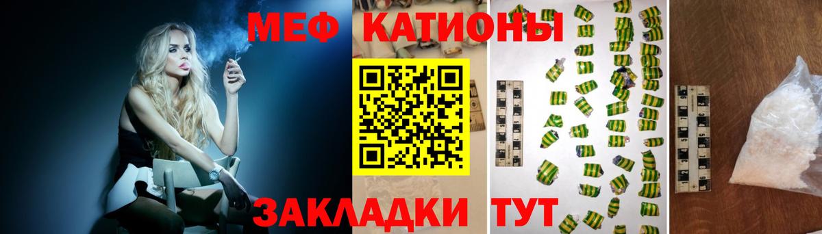 Новозыбков  Меф мяу мяу  гидра зеркало  Вход с VPN 