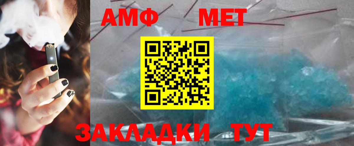 Новозыбков  МЕТАМФЕТАМИН винт  Вход с VPN  МЕТАМФЕТАМИН винт 