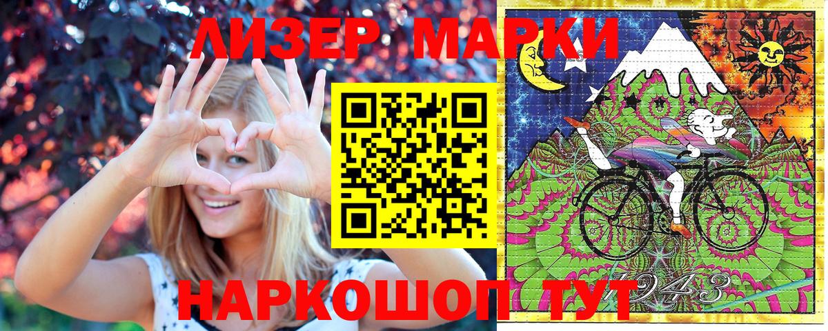 Новозыбков  Марки N-bome  Вход с VPN  Наркотические марки 1500мкг 