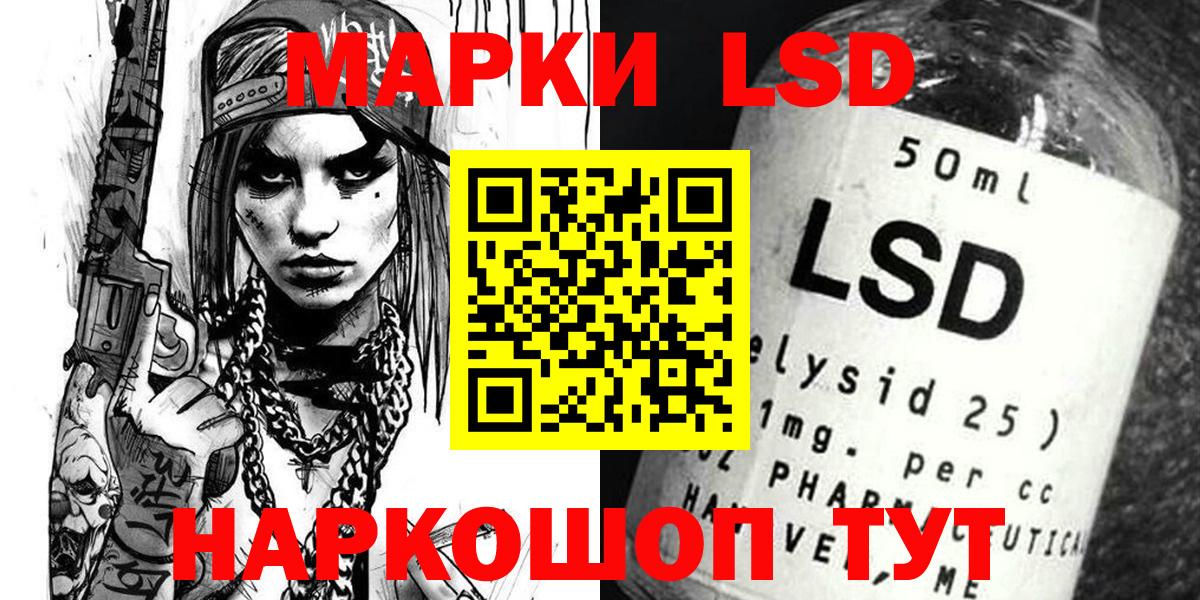 Марки 25I-NBOMe 1500мкг Новозыбков