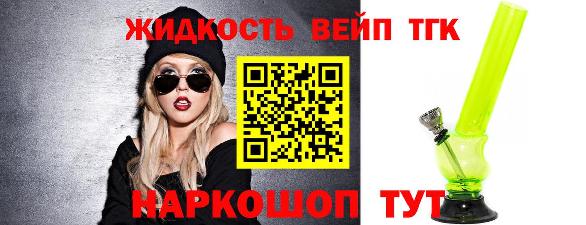 Дистиллят ТГК концентрат  Дистиллят ТГК THC oil  Новозыбков  Вход с VPN 