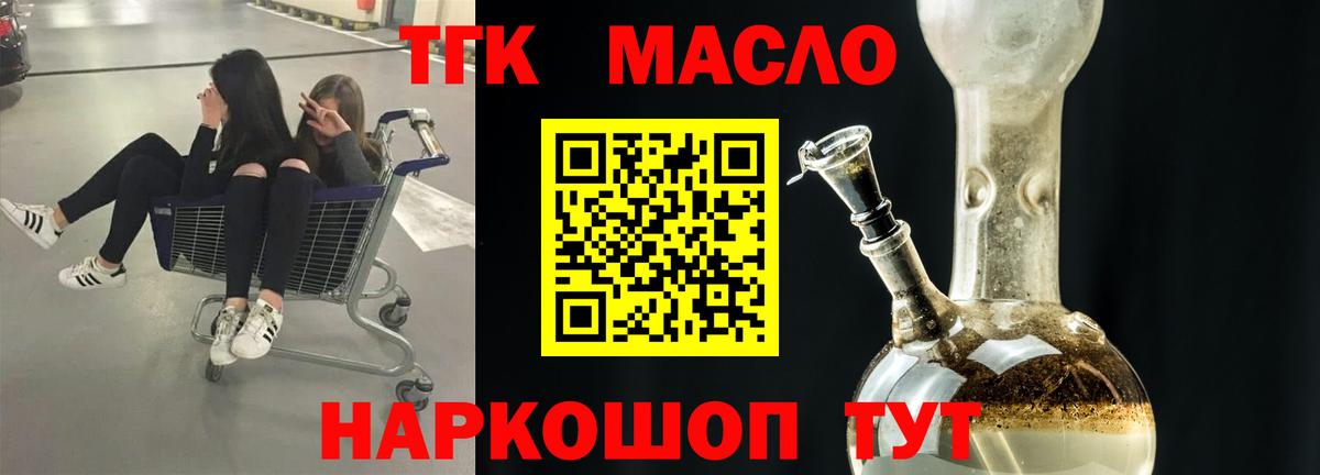 ТГК жижа Новозыбков