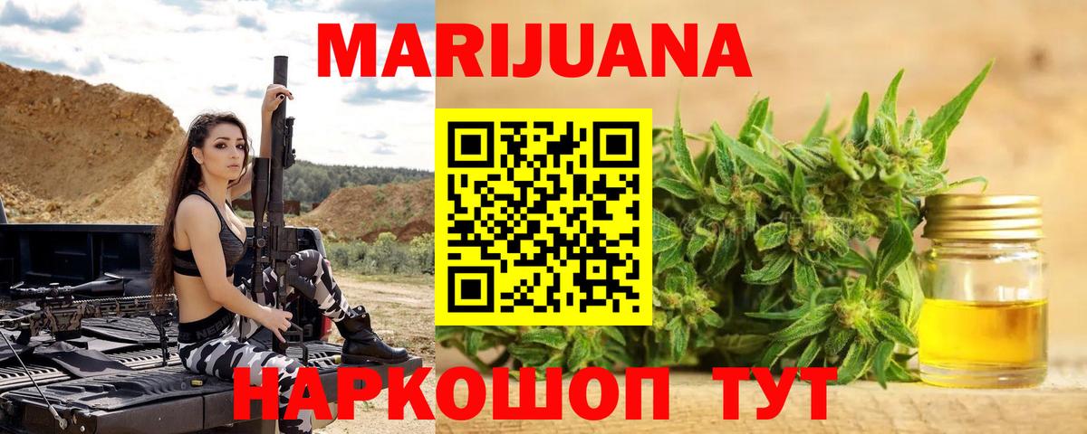 Конопля марихуана  Каннабис гибрид  Каннабис Ganja  Вход с VPN  Новозыбков 